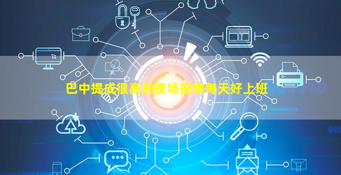 雅安夜总会招聘